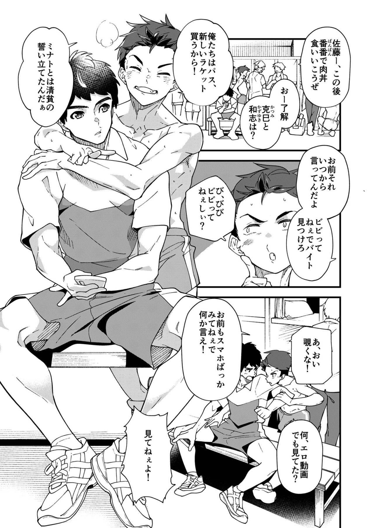 Kore sōnyū rete shasei shitara 5 man tte majina n su yo ne!? page 4 full