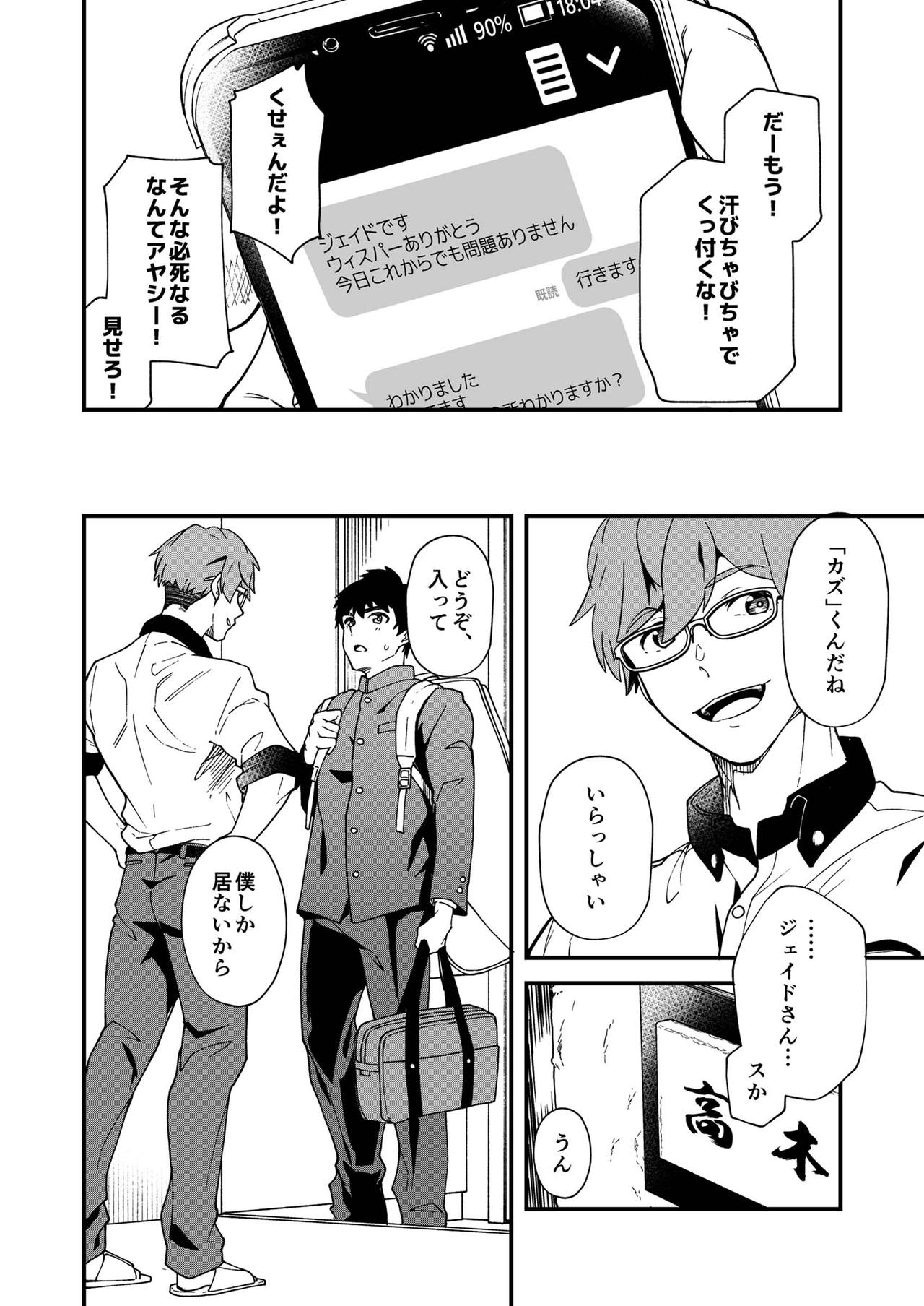Kore sōnyū rete shasei shitara 5 man tte majina n su yo ne!? page 5 full