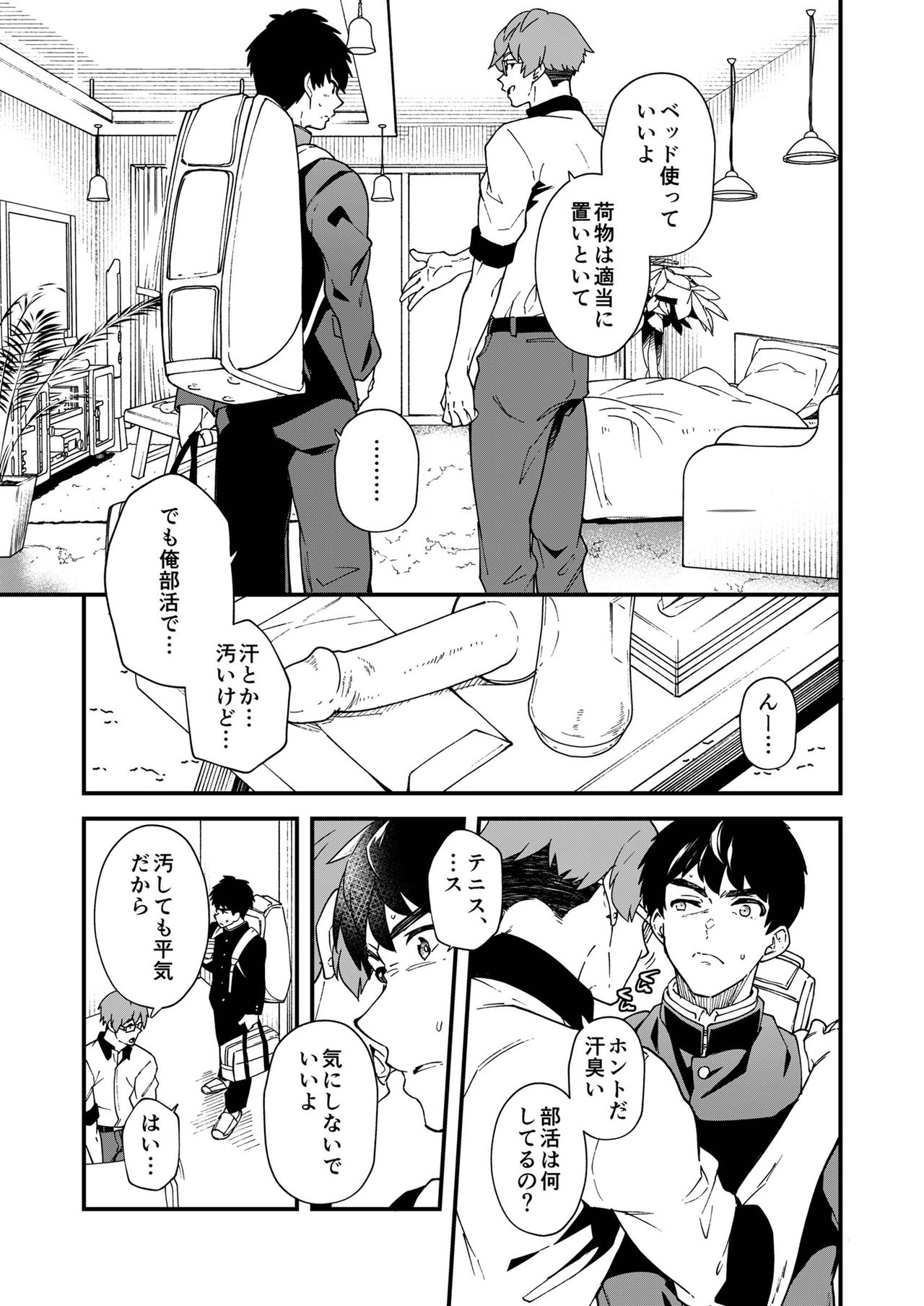 Kore sōnyū rete shasei shitara 5 man tte majina n su yo ne!? page 6 full