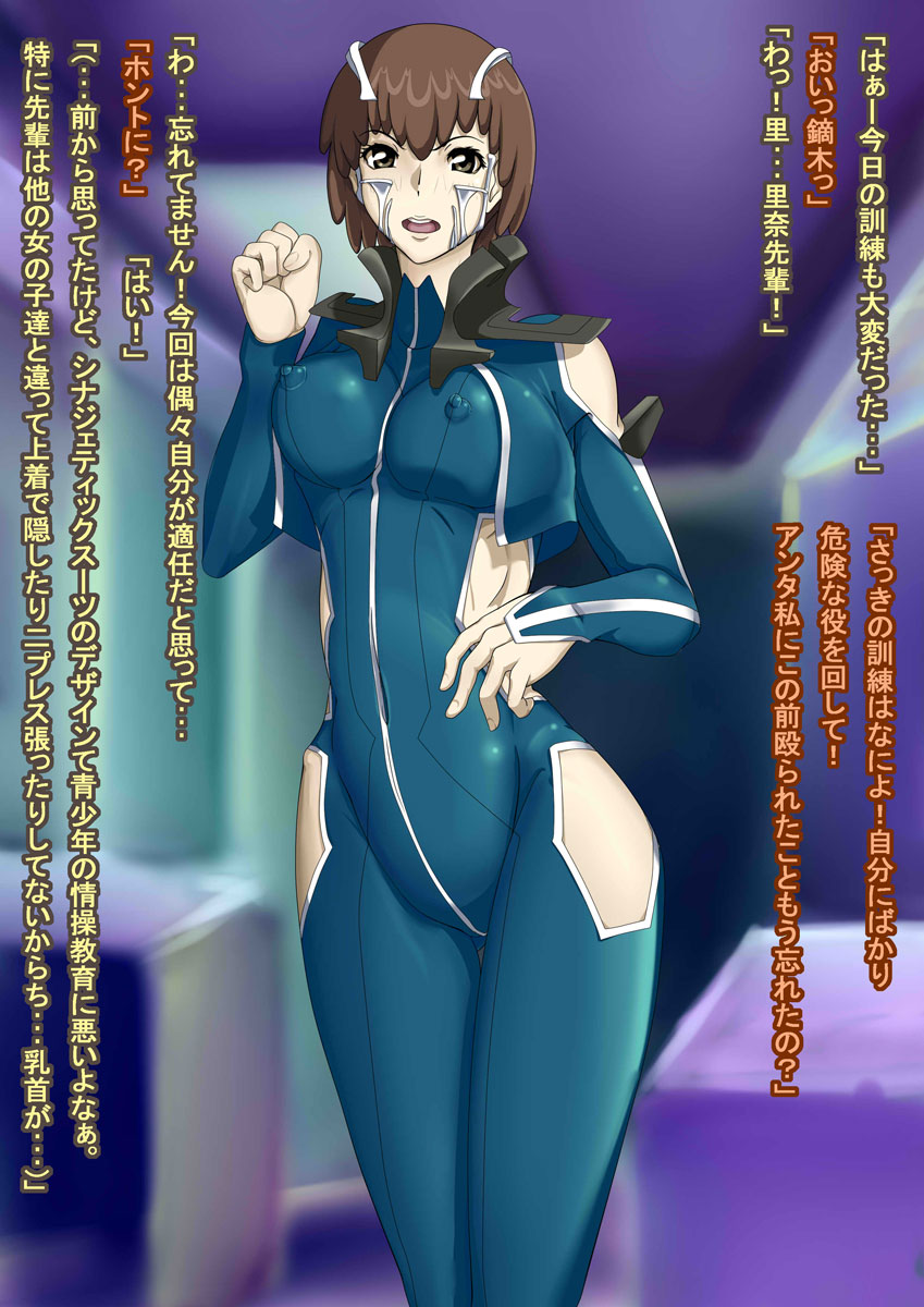 Rina Paisen to ObaKaburagi page 5 full