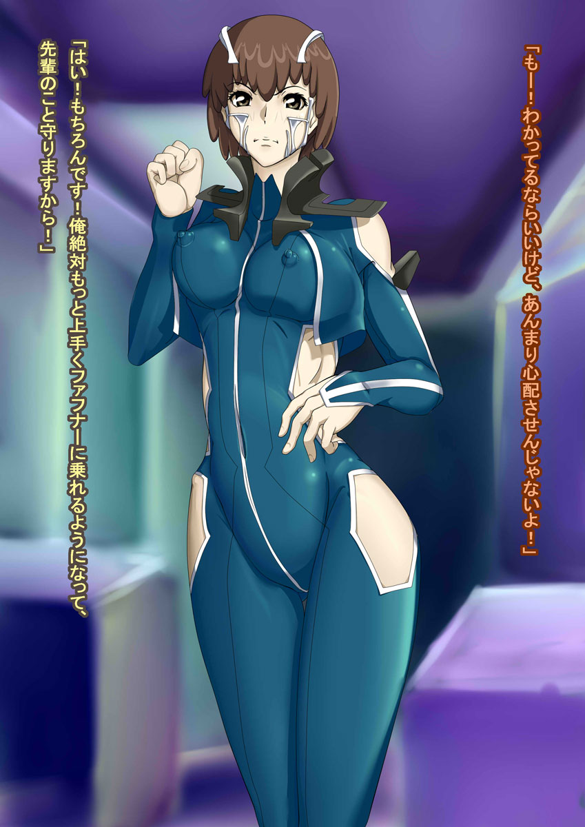 Rina Paisen to ObaKaburagi page 6 full