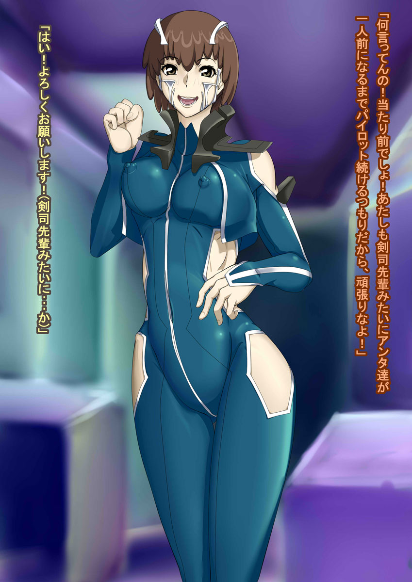 Rina Paisen to ObaKaburagi page 8 full