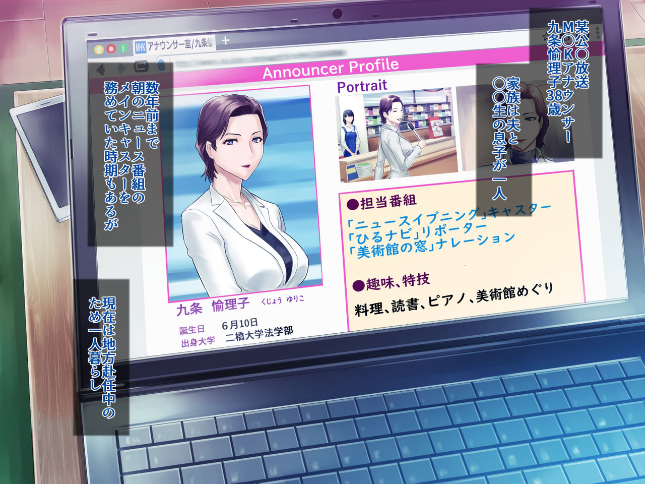 Bou housoukyoku Announcer Kujou Yuriko no Ai to Ana2 page 1 full