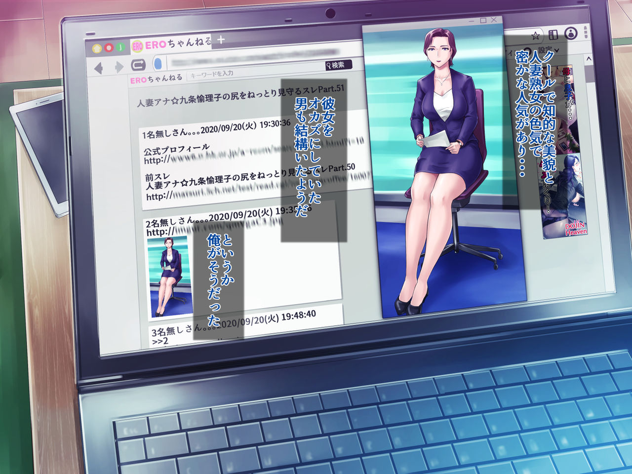 Bou housoukyoku Announcer Kujou Yuriko no Ai to Ana2 page 2 full