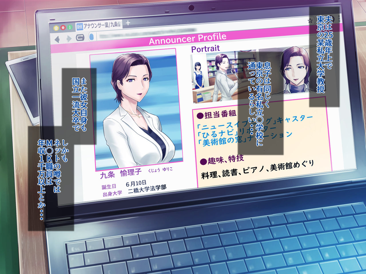 Bou housoukyoku Announcer Kujou Yuriko no Ai to Ana2 page 3 full