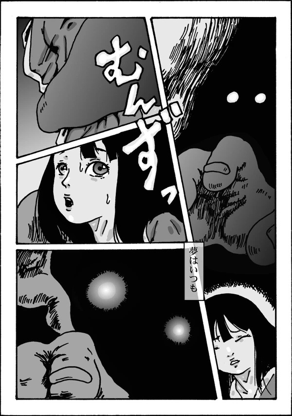 Sasori no Anagura page 10 full