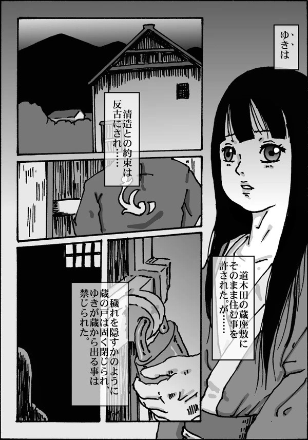 Sasori no Anagura page 4 full