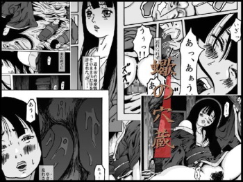 Sasori no Anagura cover