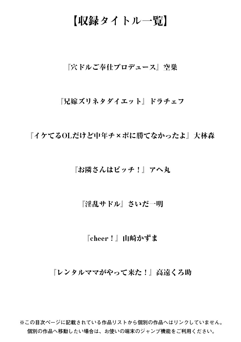 神乳SEVEN vol.1 「魅惑ボディ」 page 3 full