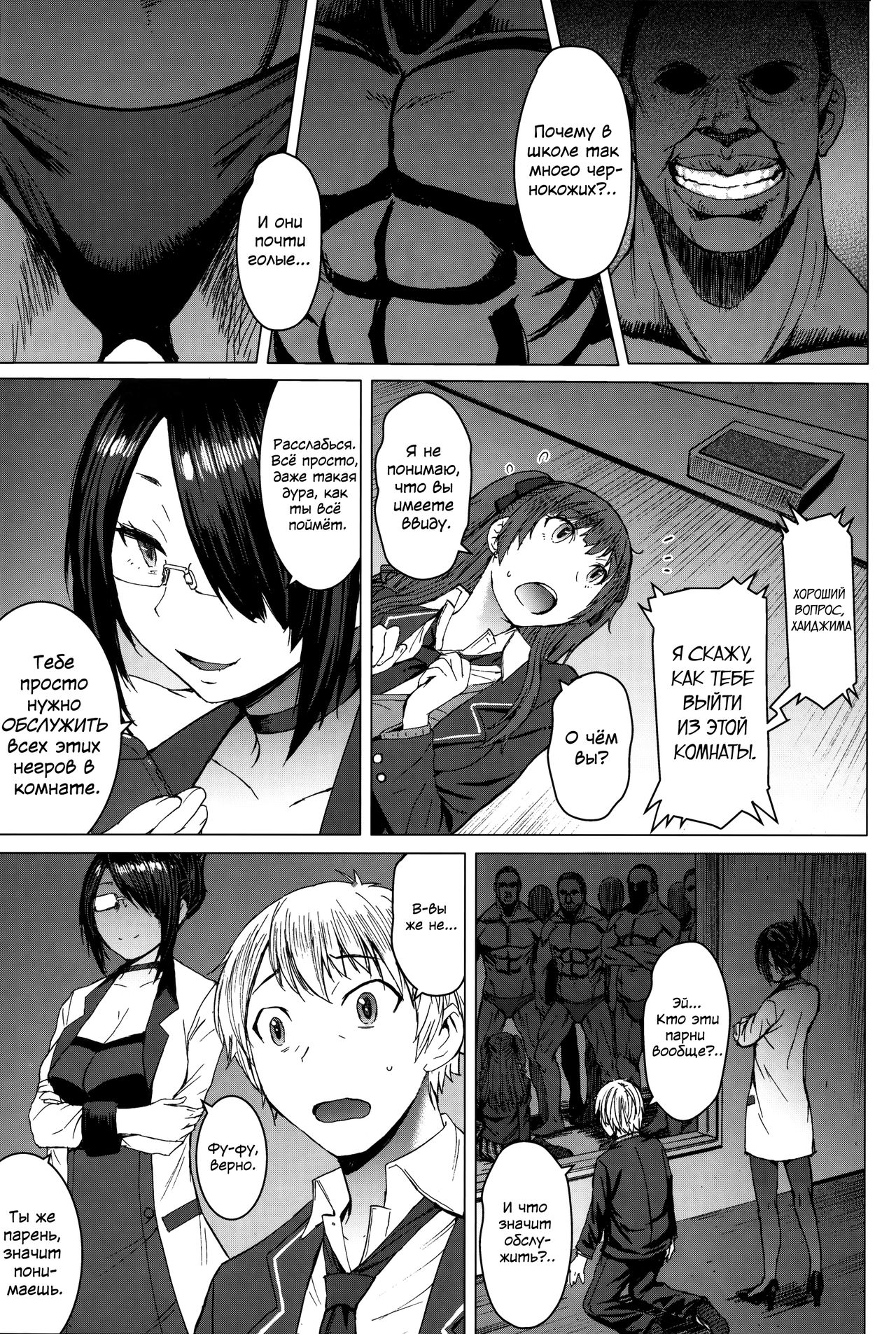 Youkoso Kokujin Koubi Beya e page 6 full