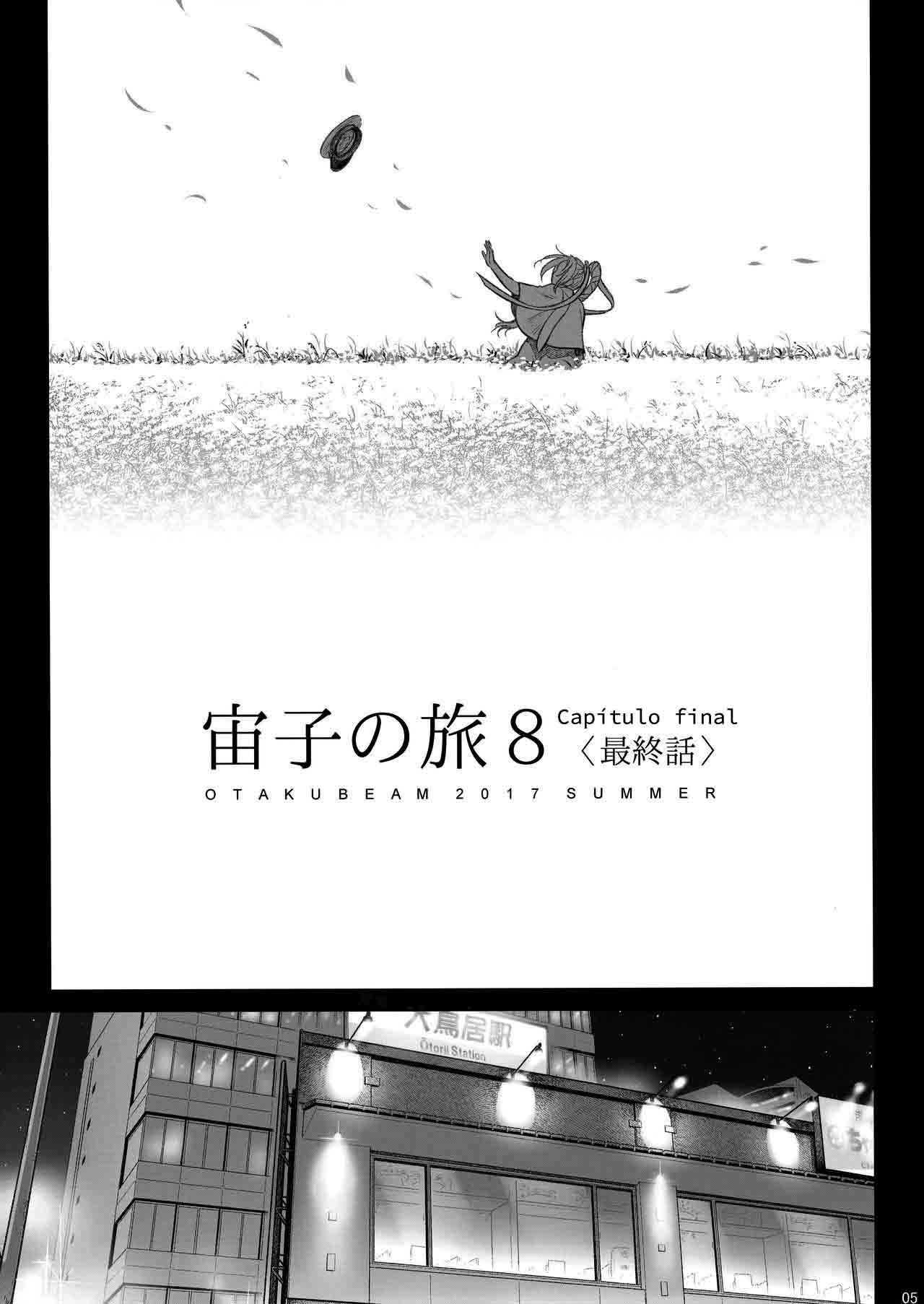 Sorako no Tabi 8 page 5 full