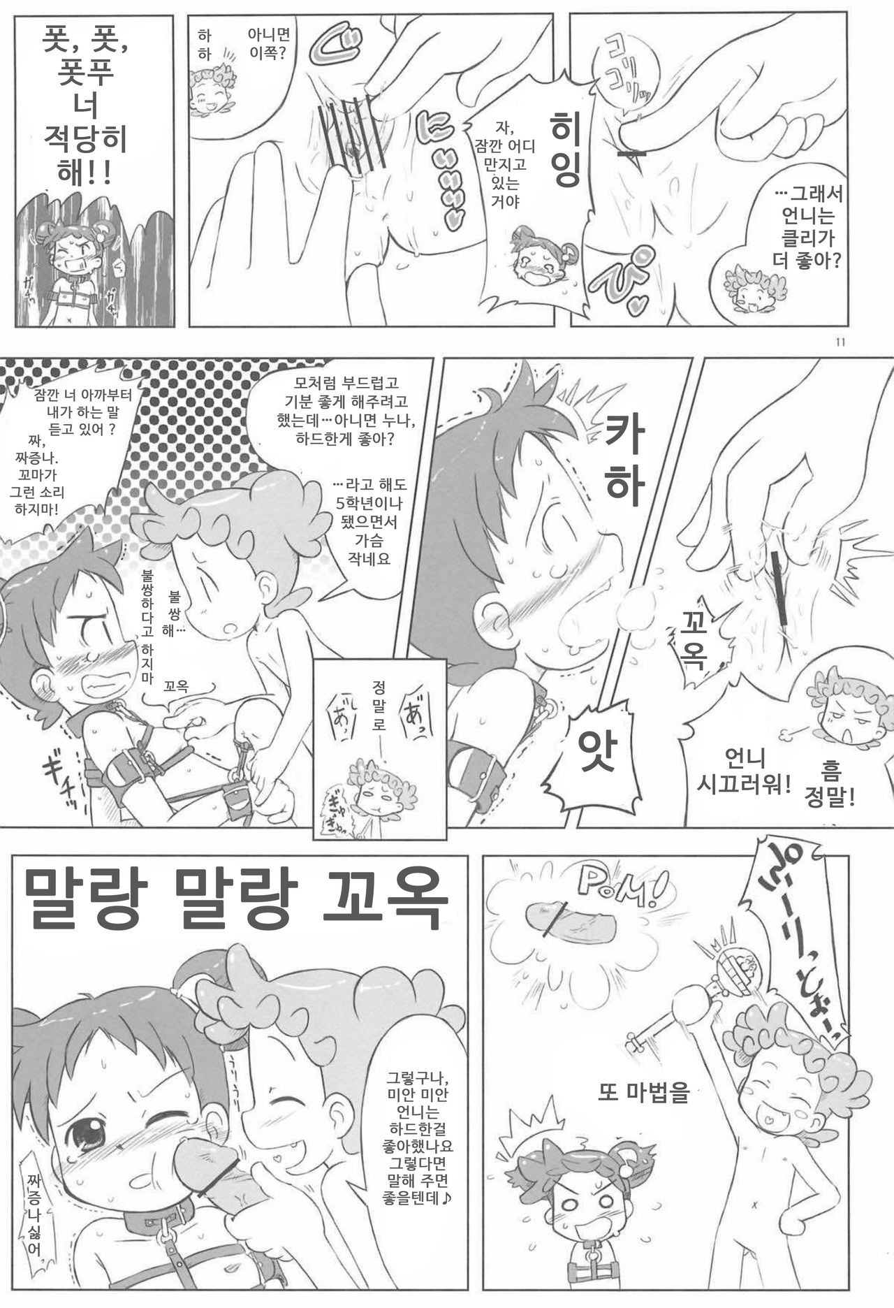 Hornisse page 10 full