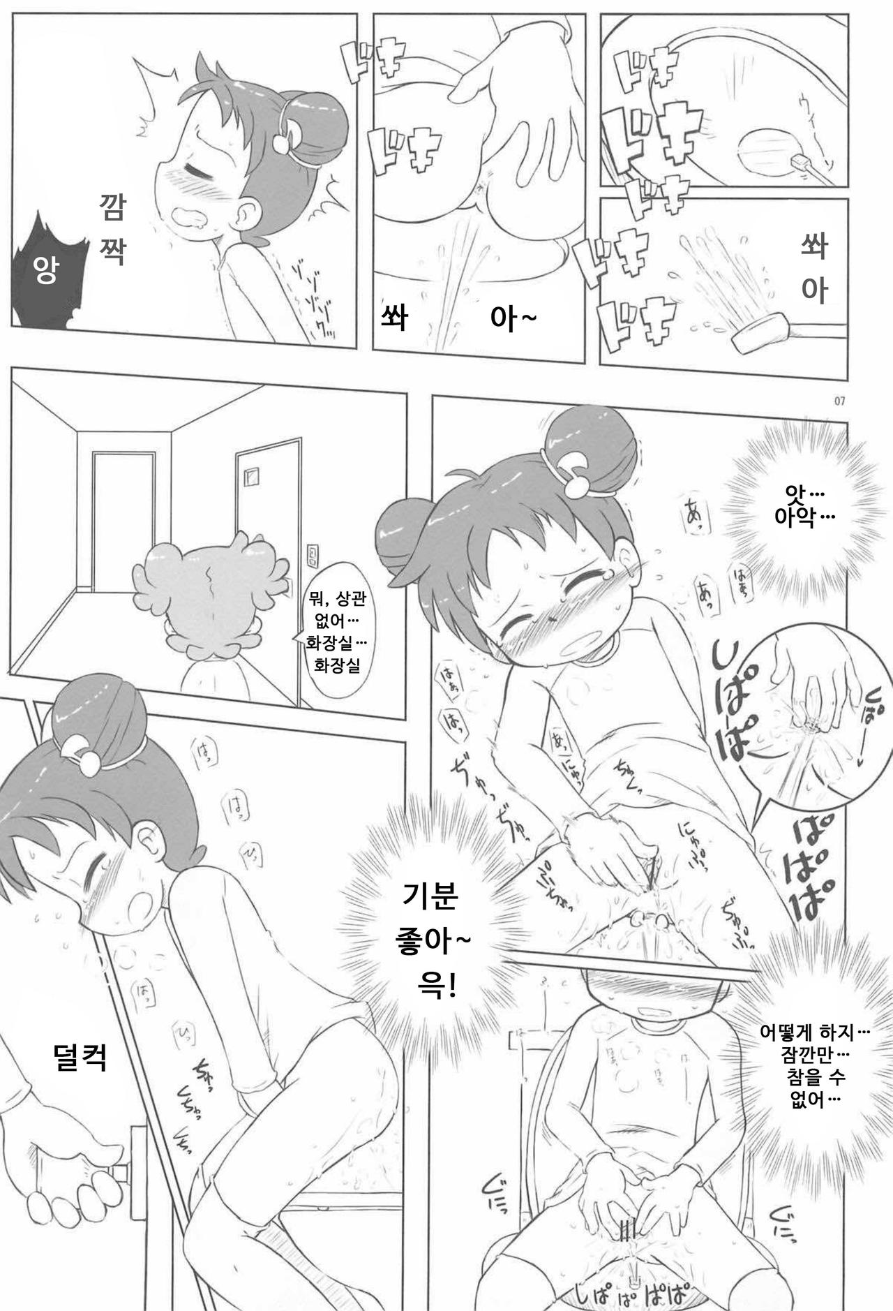 Hornisse page 6 full