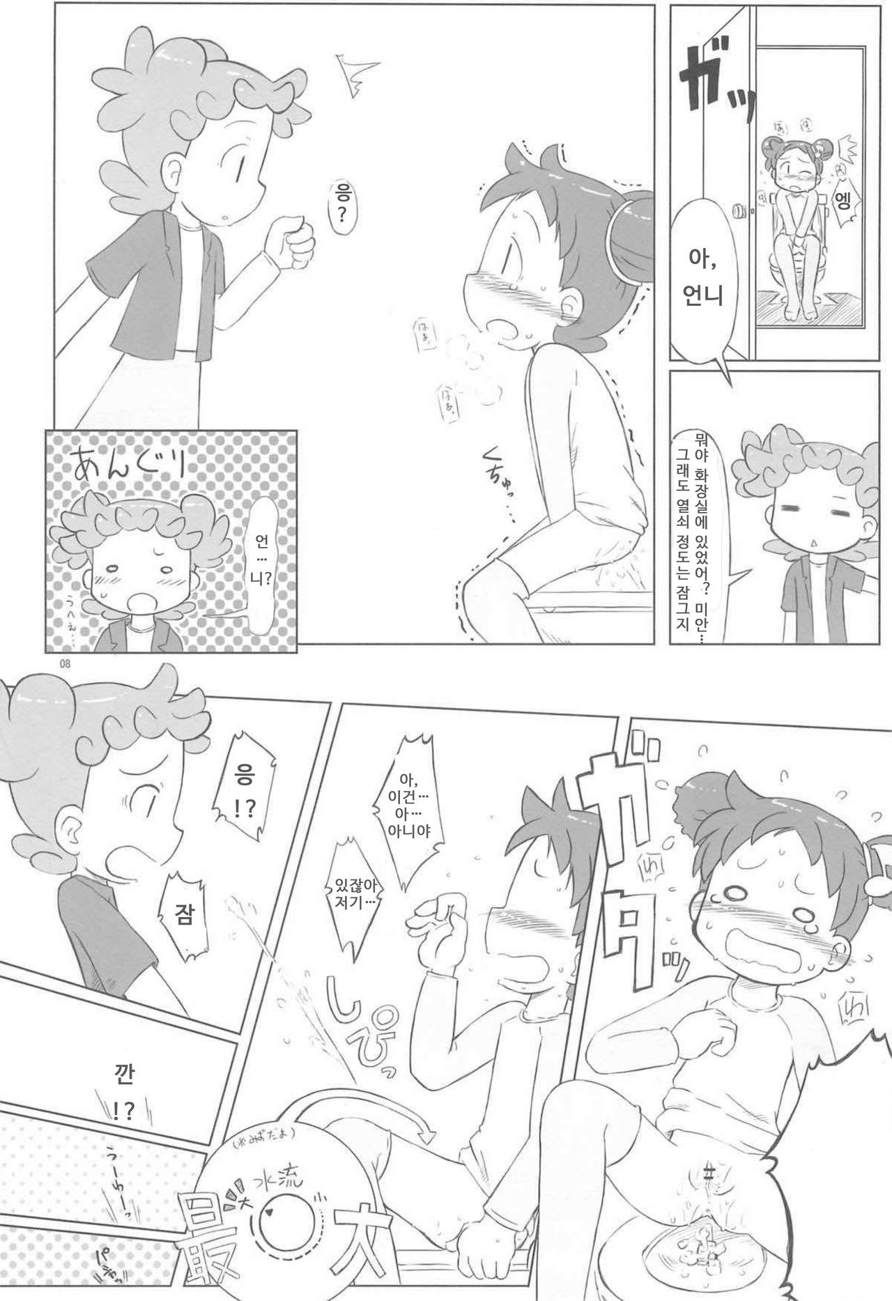 Hornisse page 7 full