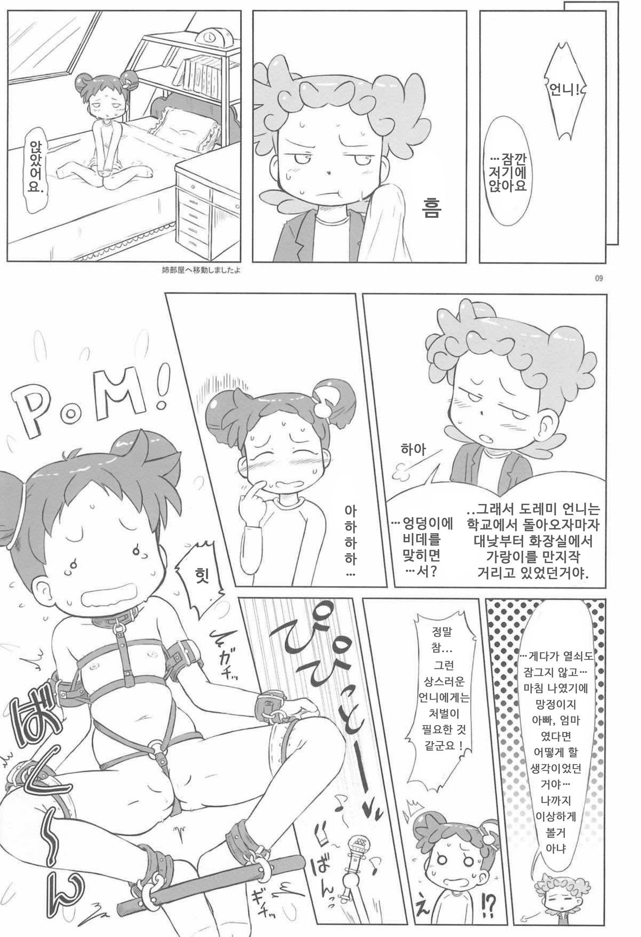 Hornisse page 8 full