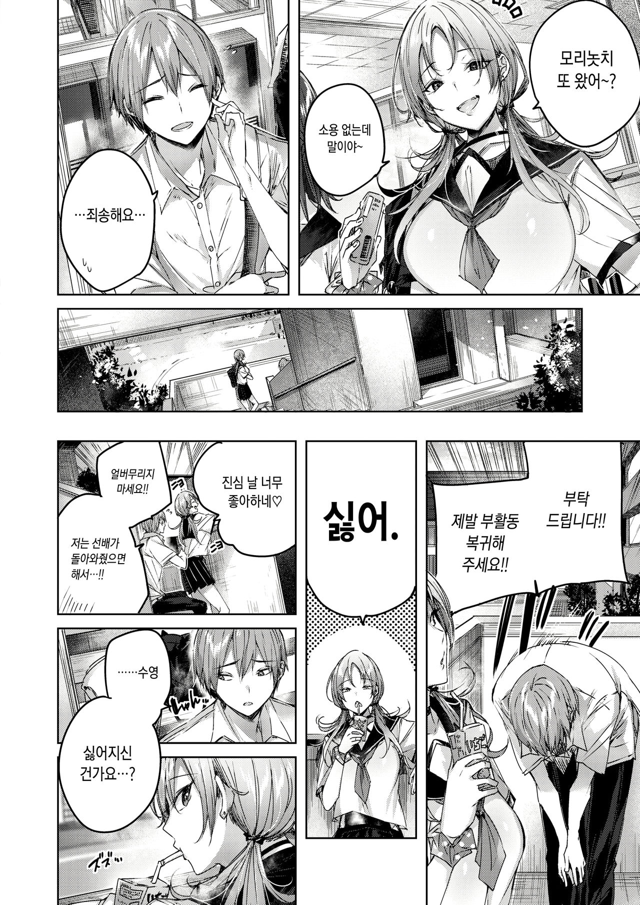 Genius Game | 지니어스 게임 page 6 full