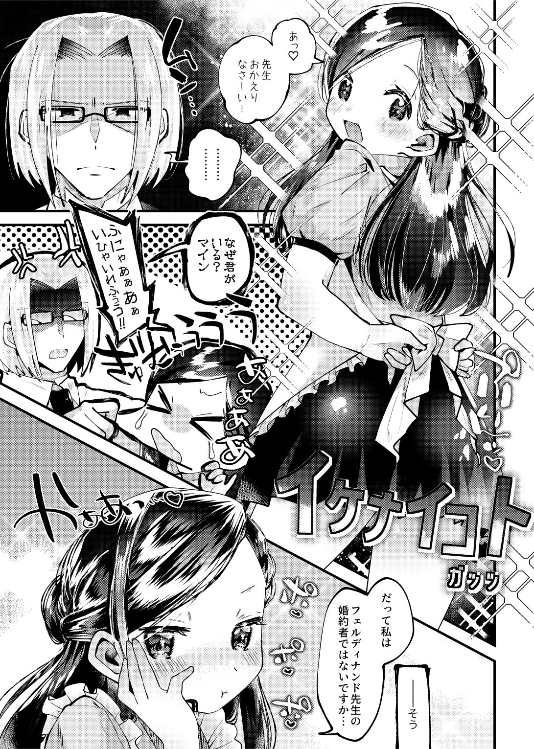 LIBIDO page 10 full