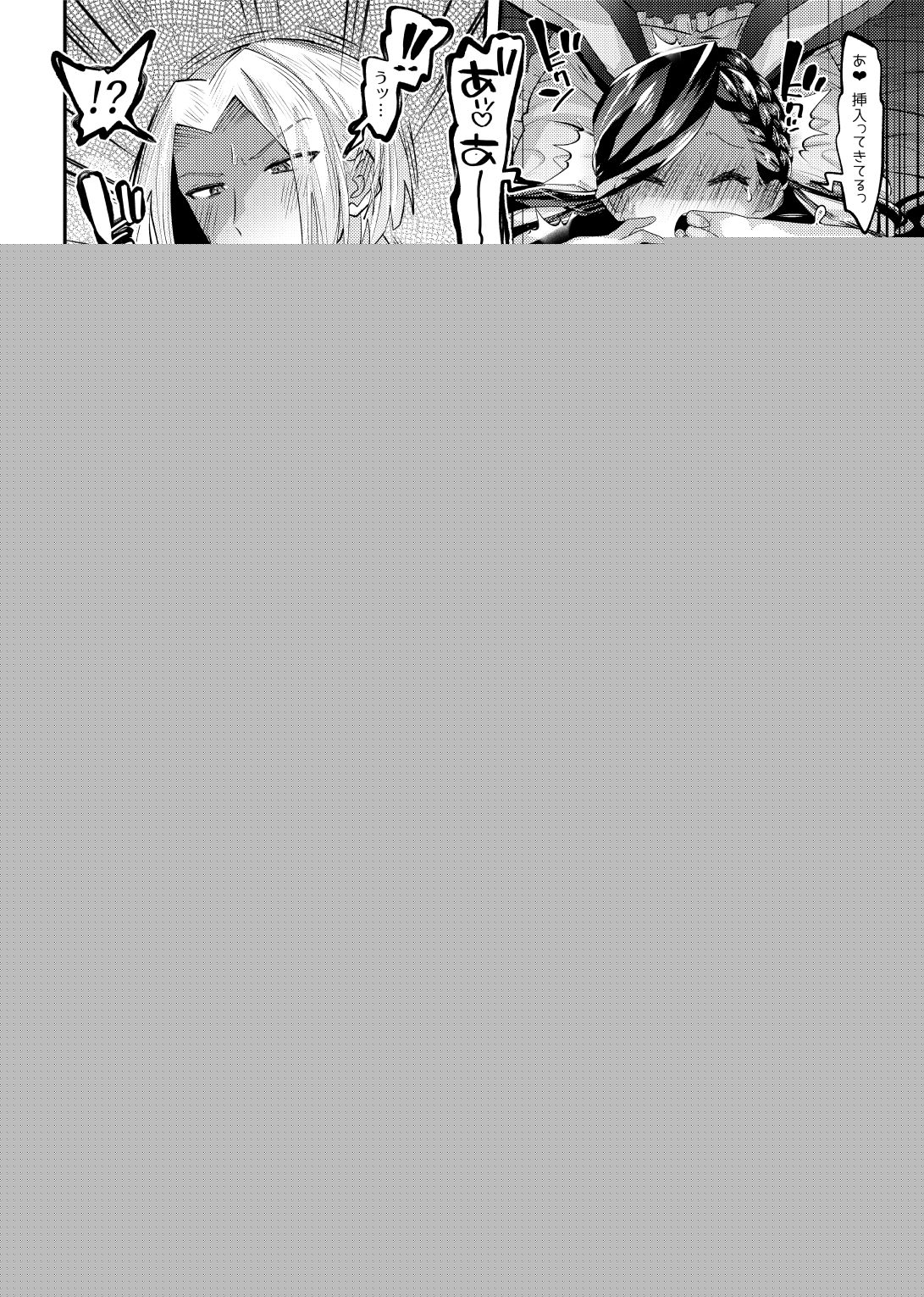 LIBIDO page 3 full