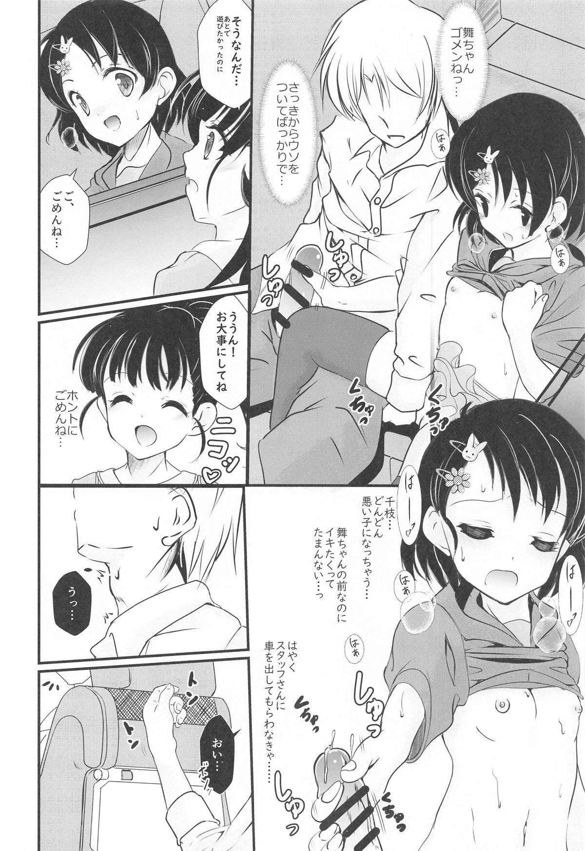 FanFanBox38 Chie-chan Dokidoki Car Sex Hen page 7 full