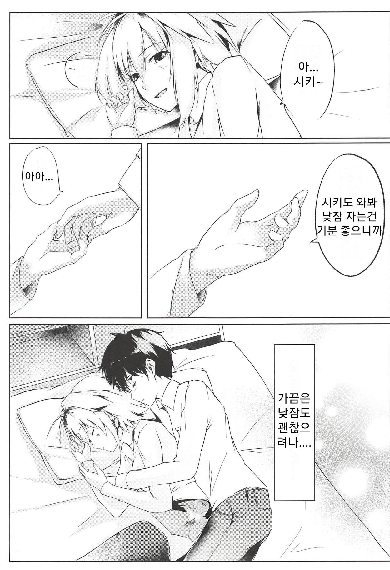Shinai page 10 full