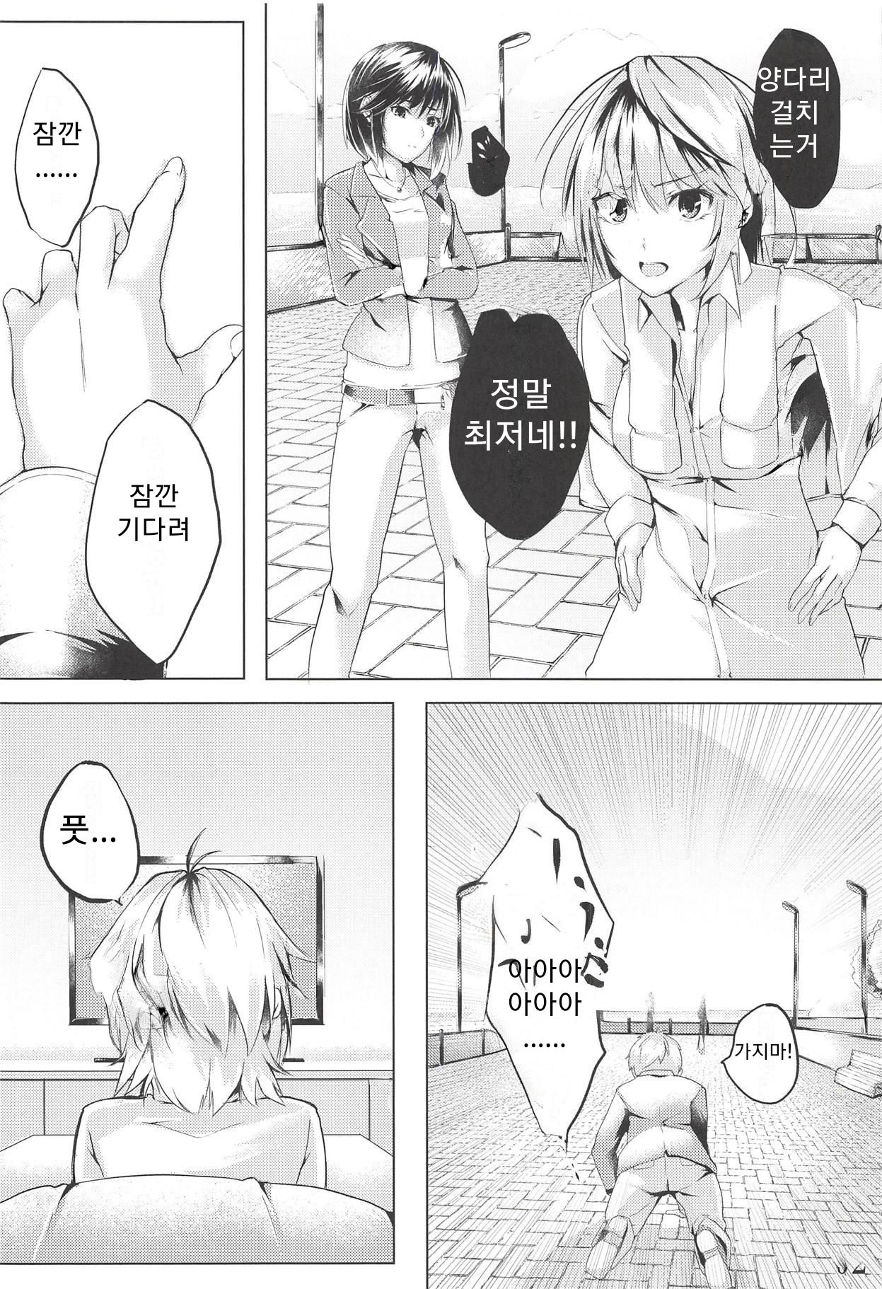 Shinai page 3 full