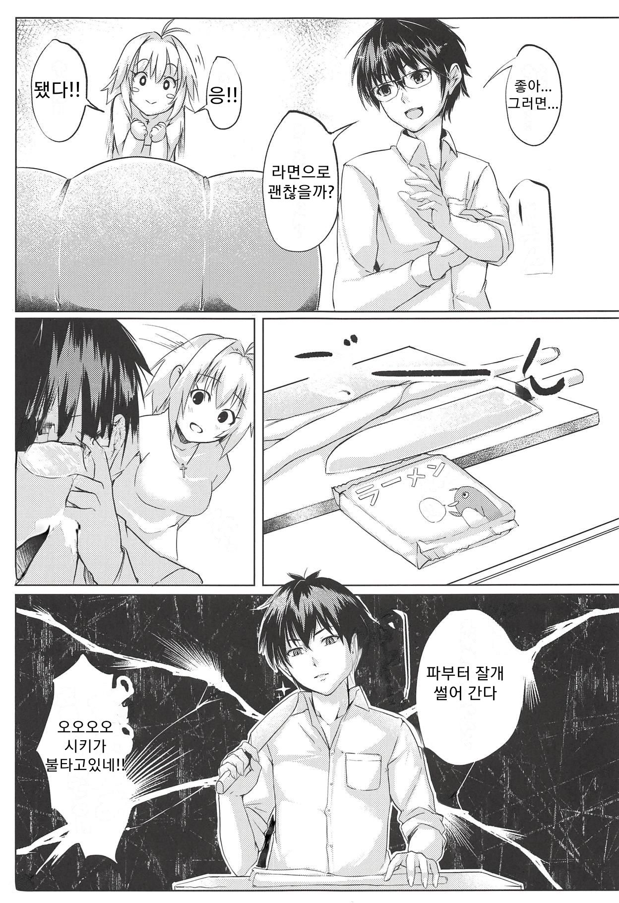 Shinai page 6 full
