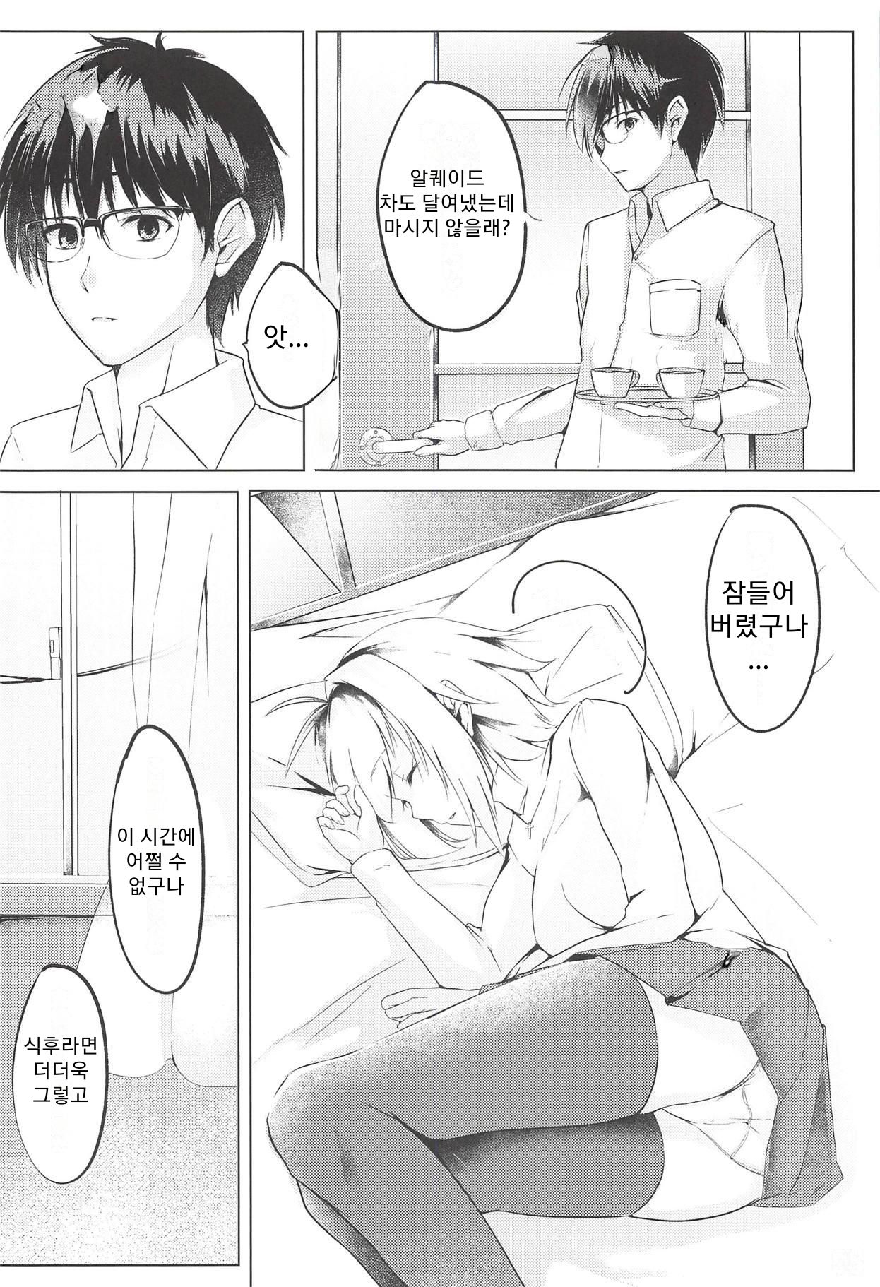 Shinai page 9 full
