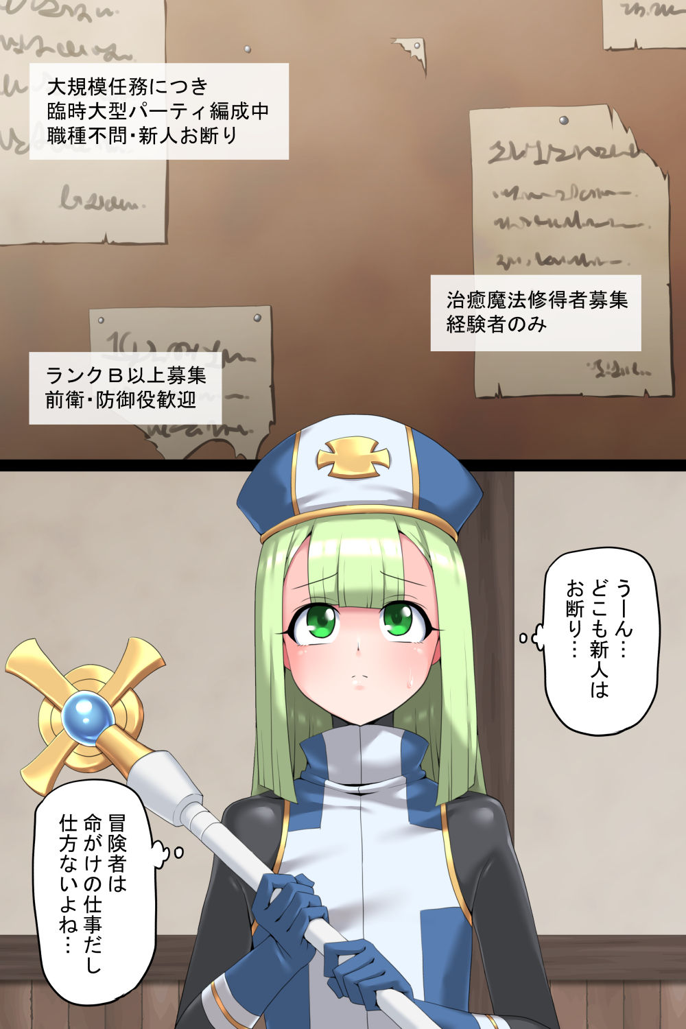 Otoko Souryo to Futari no Eiyuu page 3 full