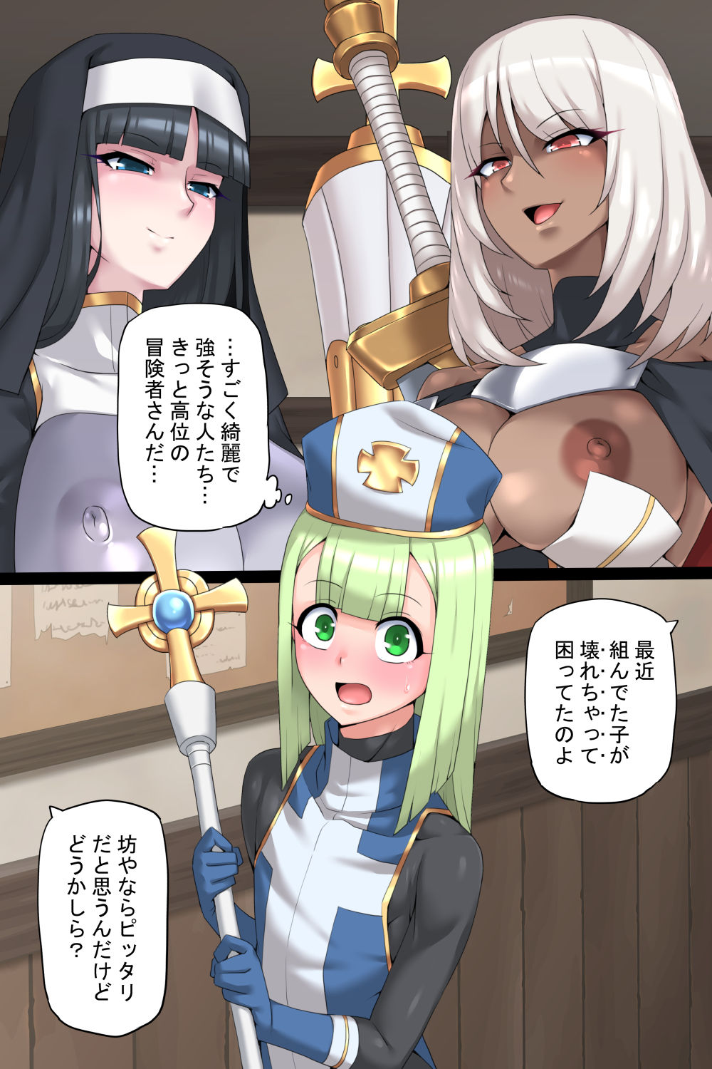 Otoko Souryo to Futari no Eiyuu page 8 full