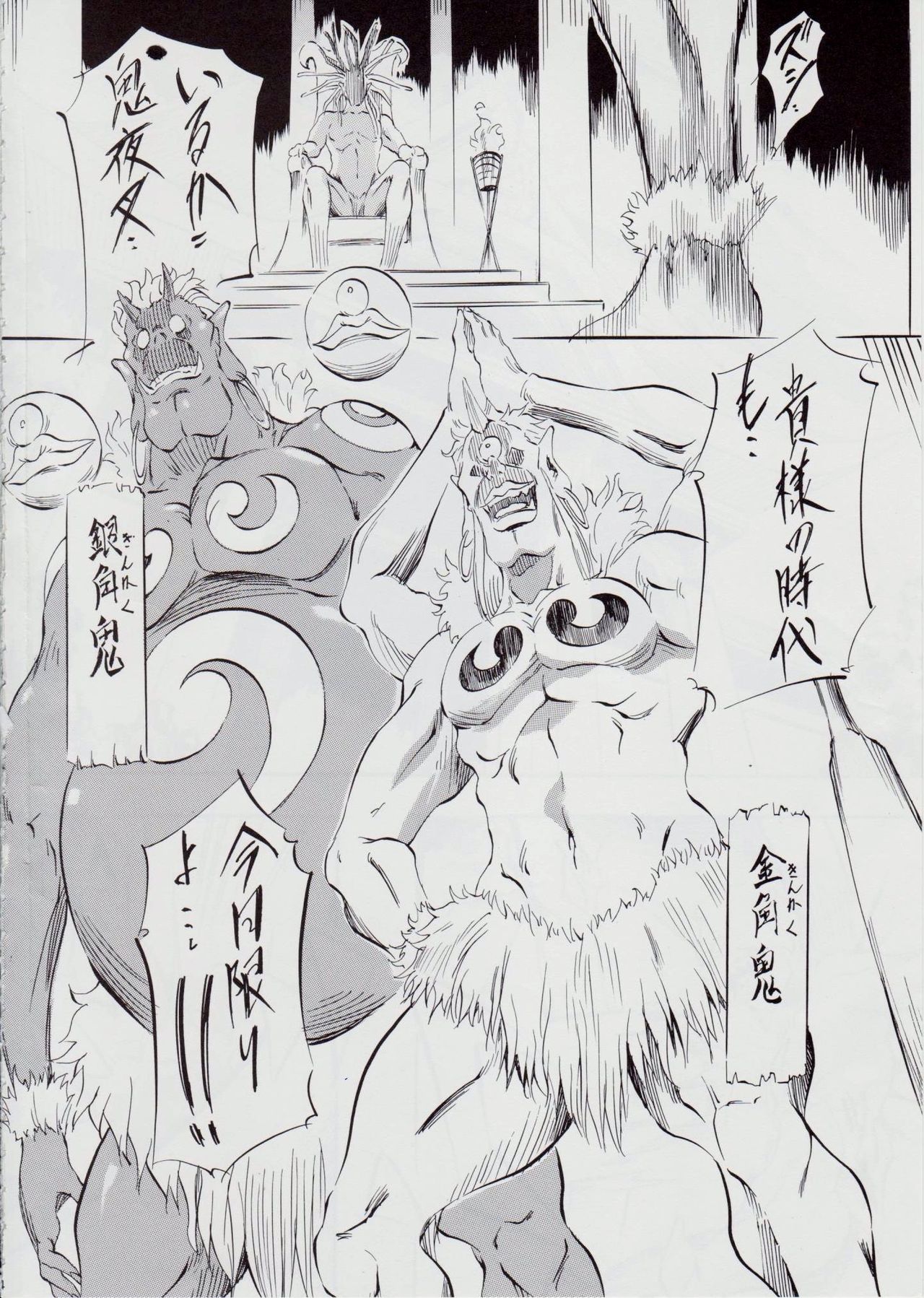 亜衣&amp;麻衣 AF ~女喰花~ page 4 full