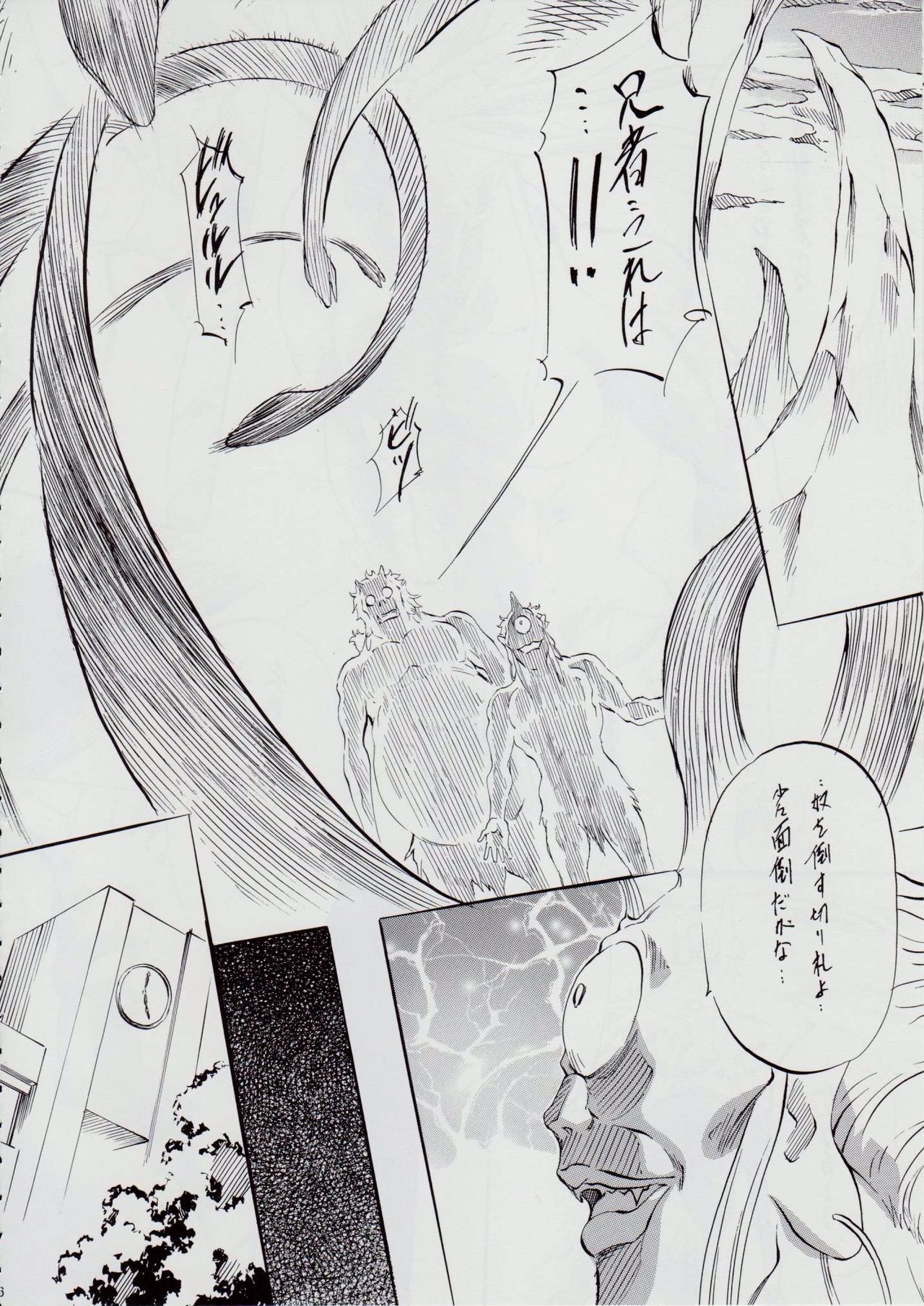 亜衣&amp;麻衣 AF ~女喰花~ page 6 full