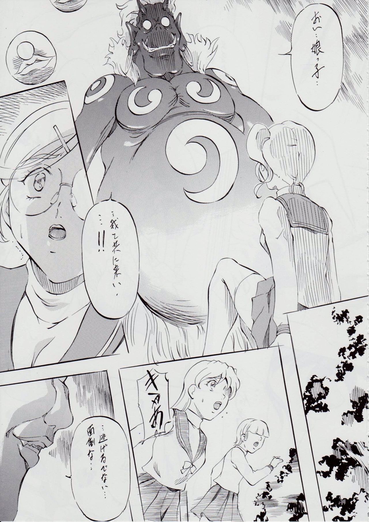 亜衣&amp;麻衣 AF ~女喰花~ page 9 full