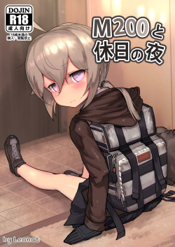 [Leonat] M200 to Kyuujitsu no Yoru (Girls' Frontline) [Decensored]