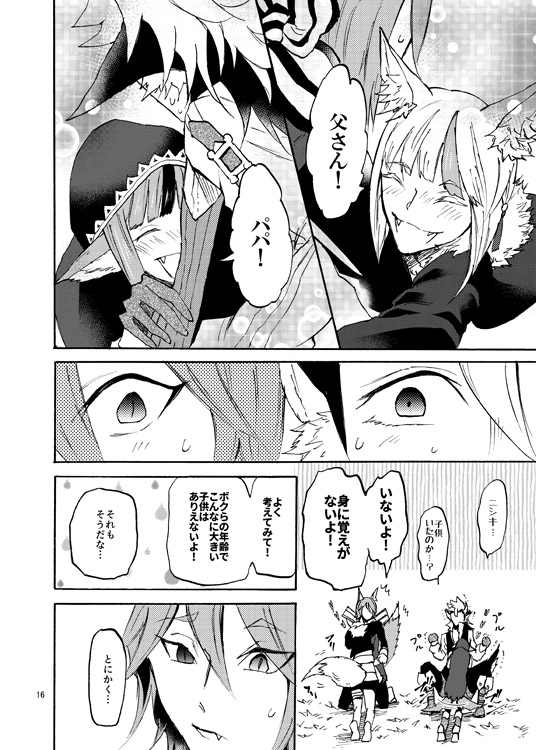 Extra Route page 8 full