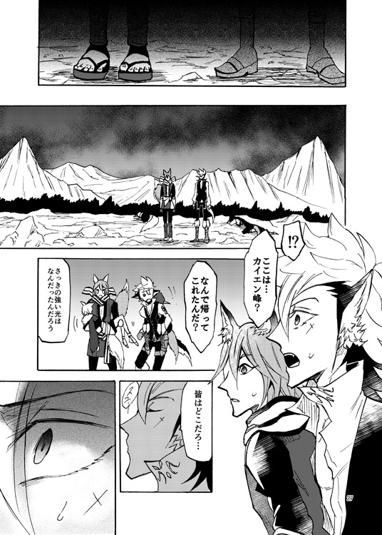 Extra Route page 9 full