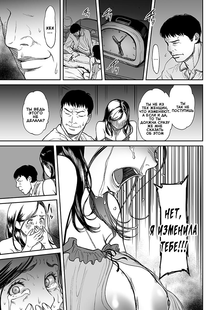 Uragiri no Ai wa Mitsu no Aji 1 | Treacherous Love Tastes Like Honey 1 page 10 full