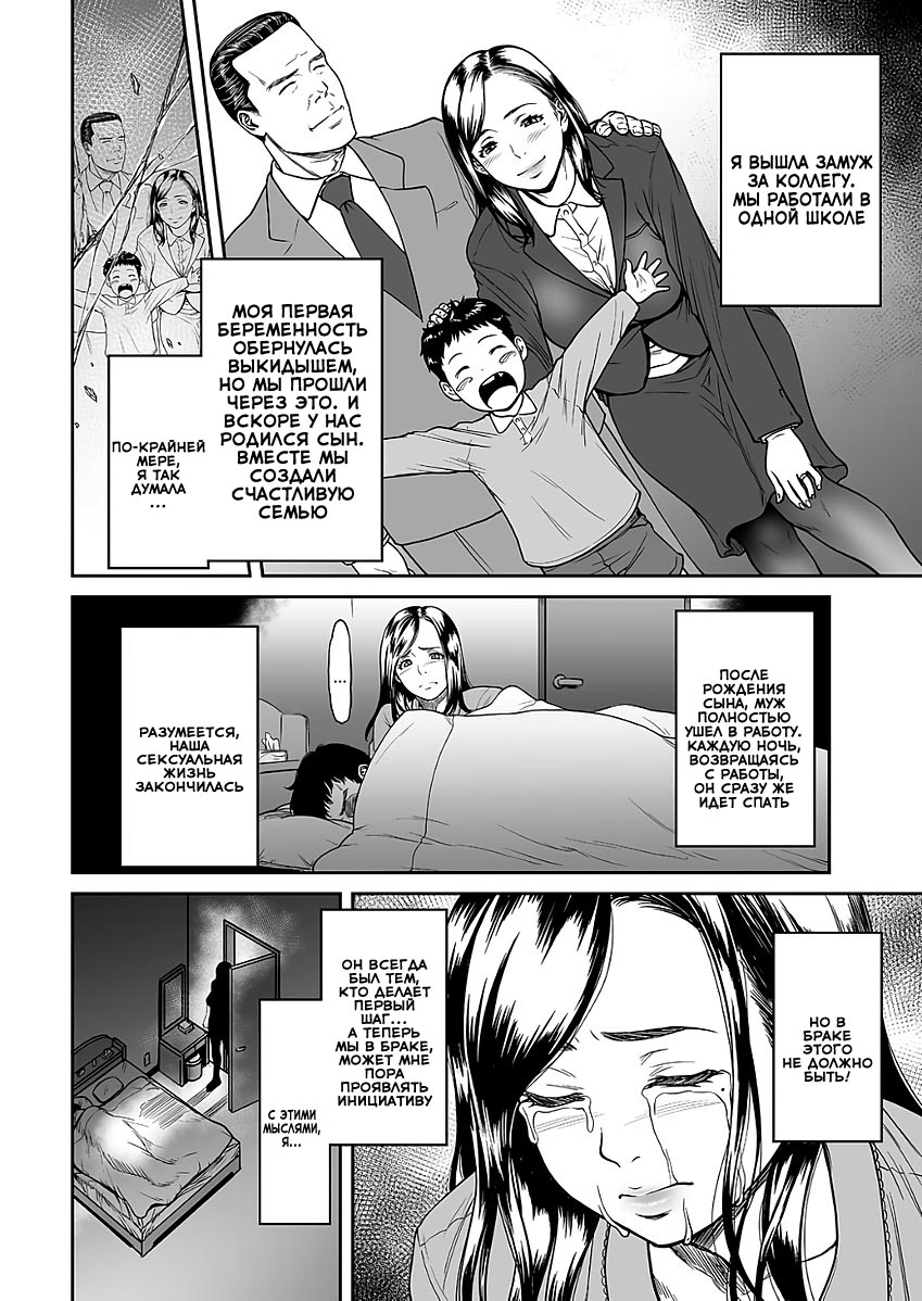 Uragiri no Ai wa Mitsu no Aji 1 | Treacherous Love Tastes Like Honey 1 page 5 full