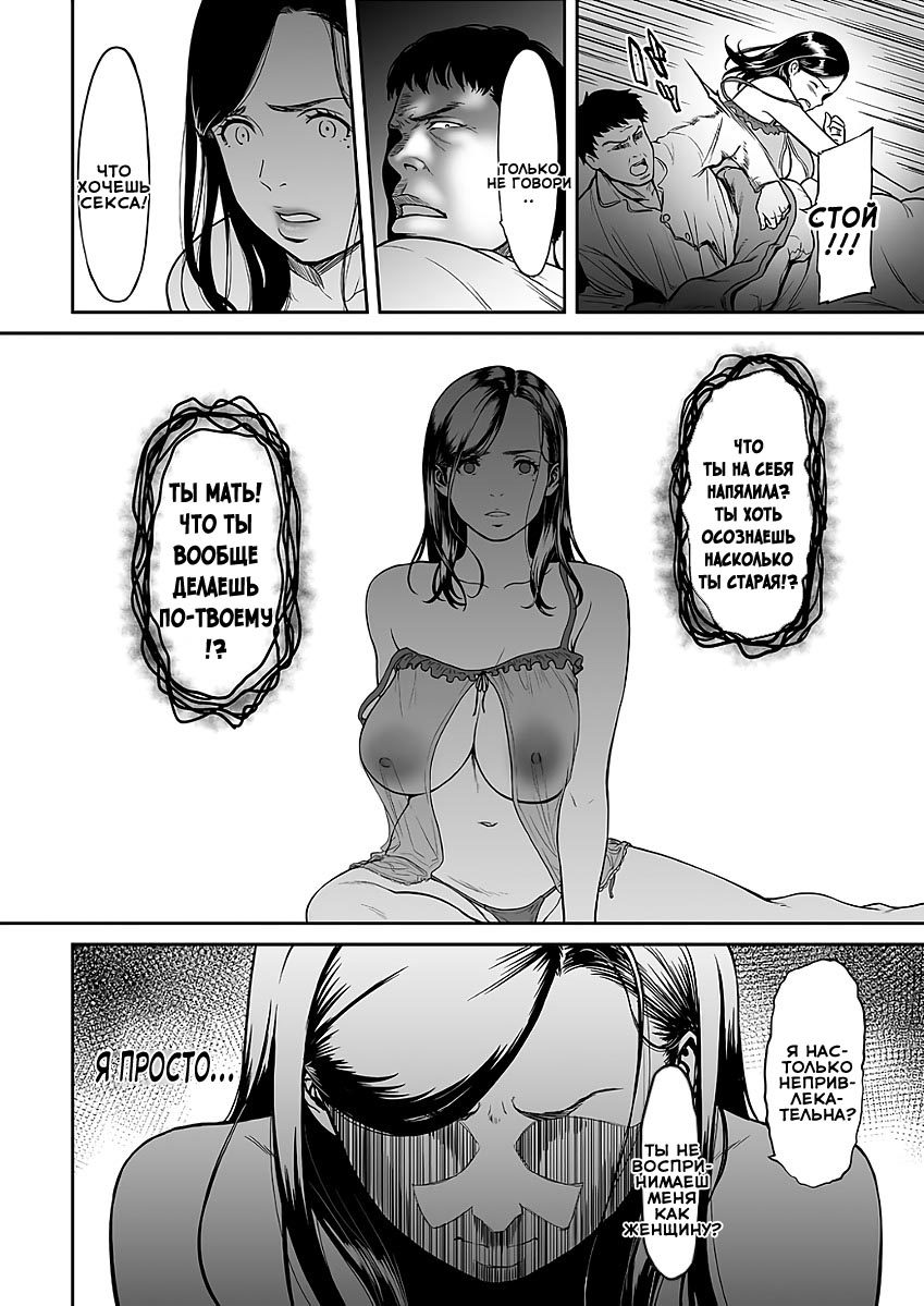 Uragiri no Ai wa Mitsu no Aji 1 | Treacherous Love Tastes Like Honey 1 page 7 full