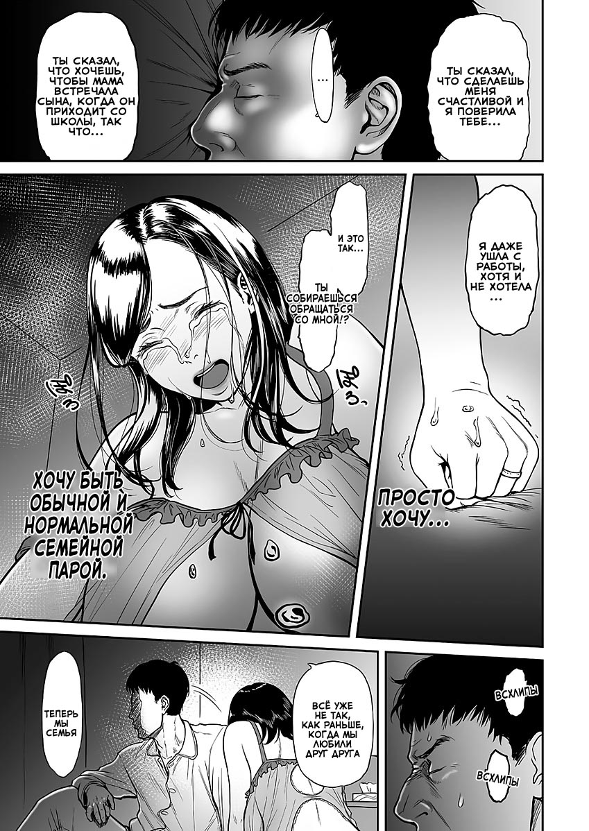 Uragiri no Ai wa Mitsu no Aji 1 | Treacherous Love Tastes Like Honey 1 page 8 full