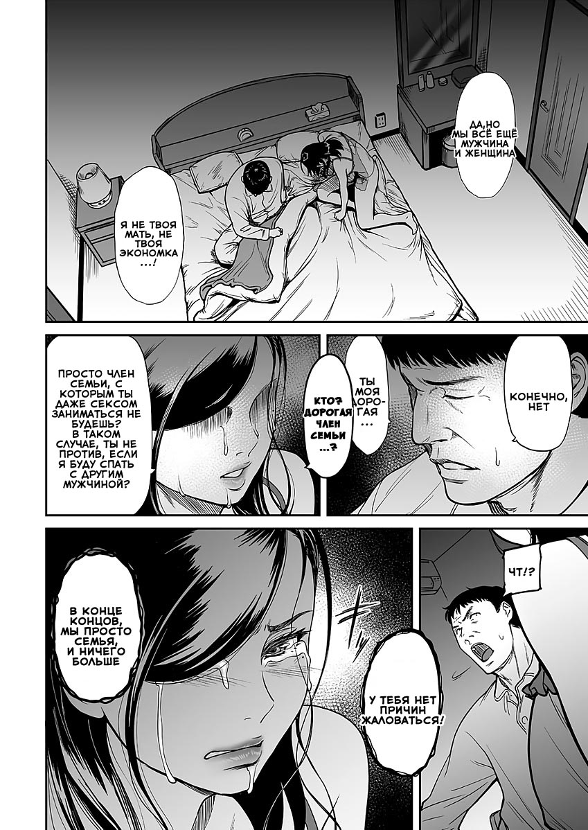 Uragiri no Ai wa Mitsu no Aji 1 | Treacherous Love Tastes Like Honey 1 page 9 full