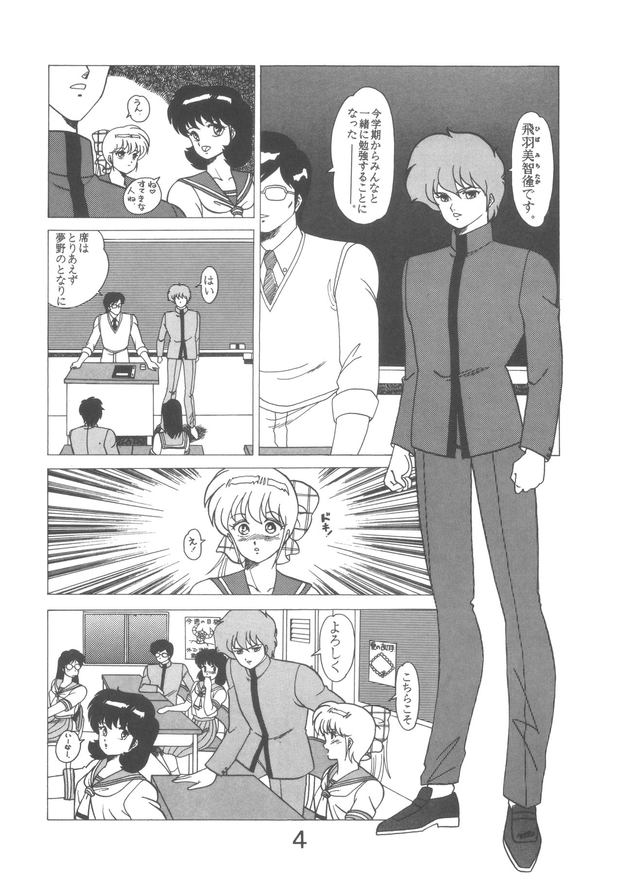 PAPIIT Vol. 1 page 4 full