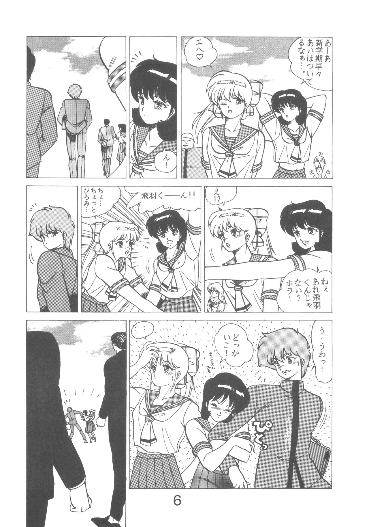 PAPIIT Vol. 1 page 6 full
