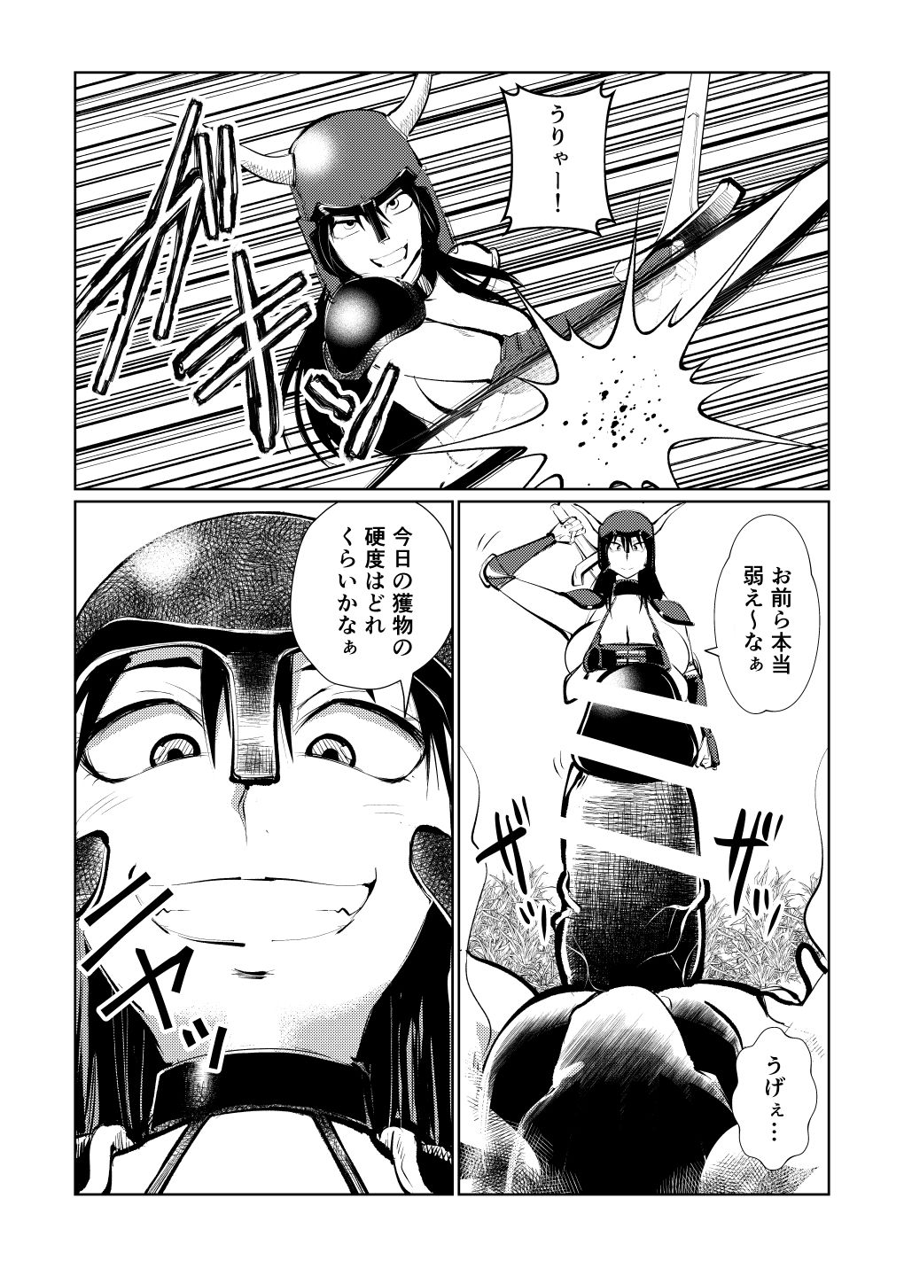 Onna Senshi Monster Gyaku Rape page 2 full