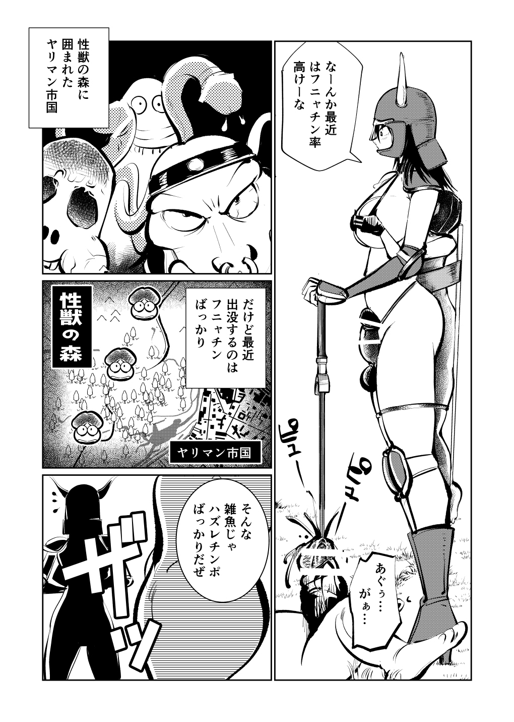 Onna Senshi Monster Gyaku Rape page 6 full