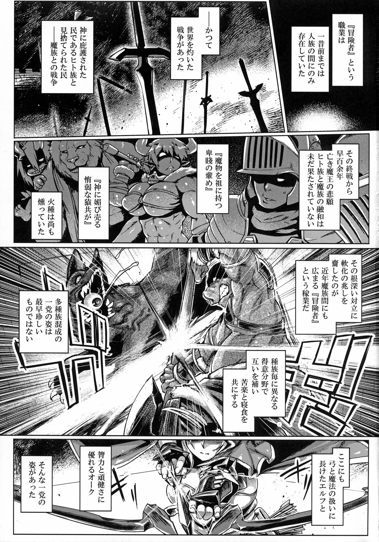 Elf x Orc Control? page 2 full