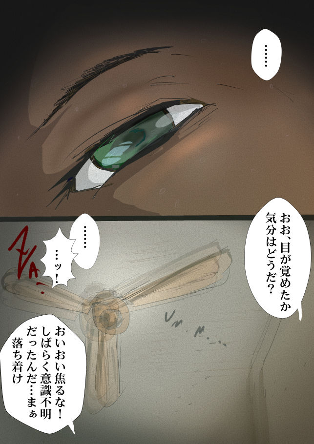 FONV: LUBE FOR RUSTY WORLD Episode 1 page 7 full
