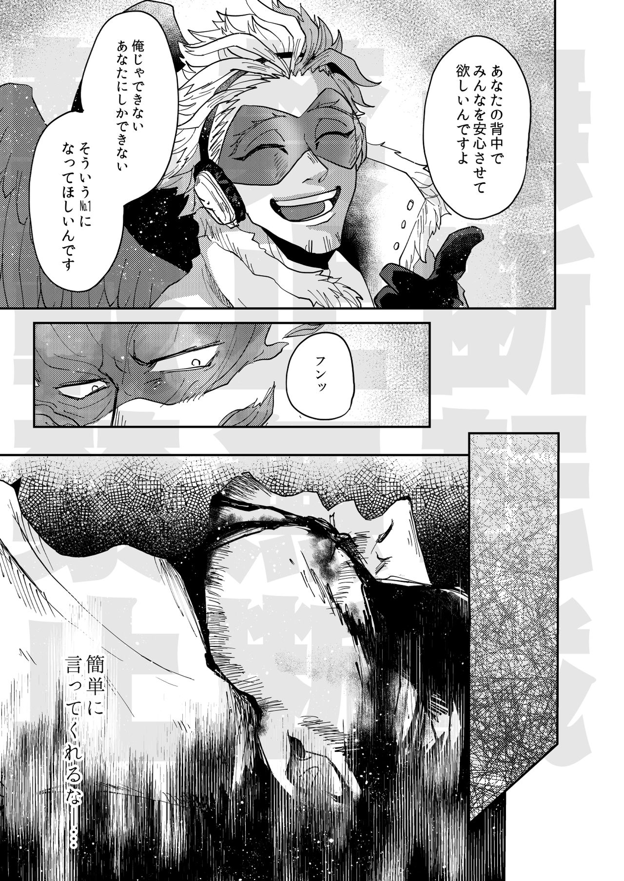 JUMBLE STORIES page 10 full