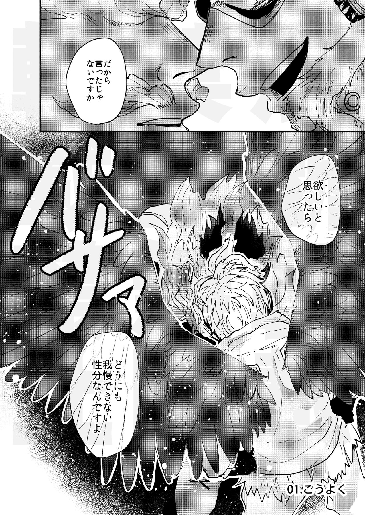 JUMBLE STORIES page 3 full