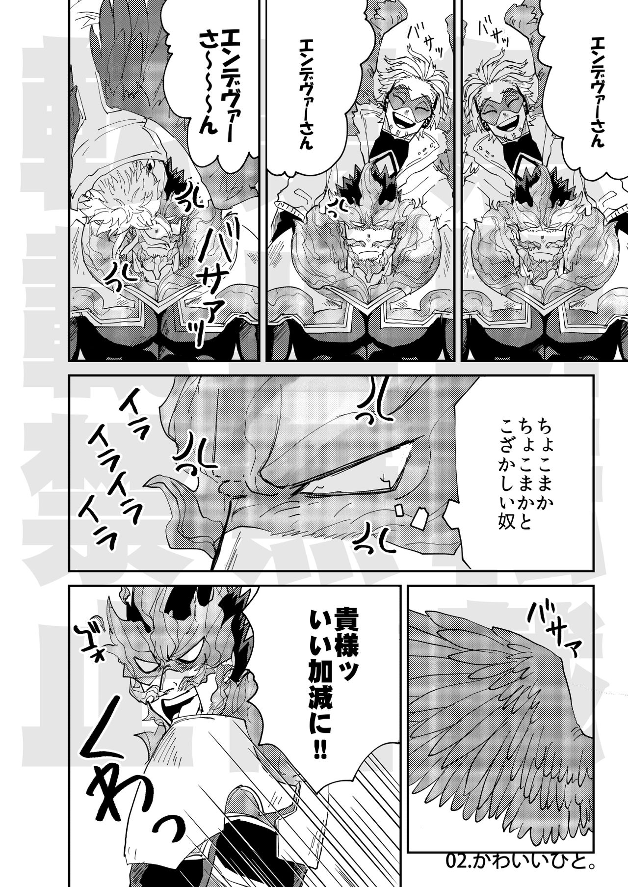 JUMBLE STORIES page 5 full