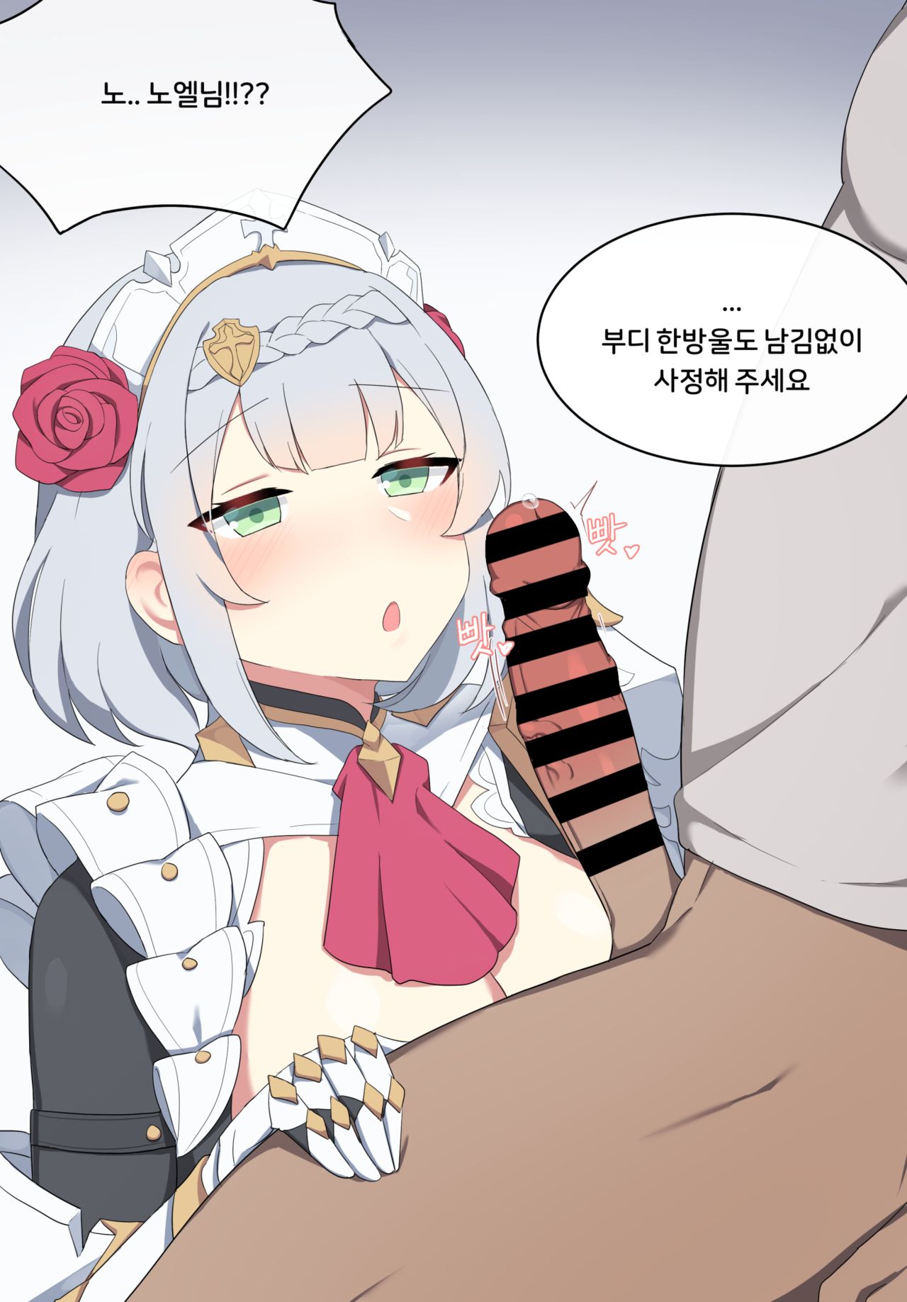 Noelle page 7 full